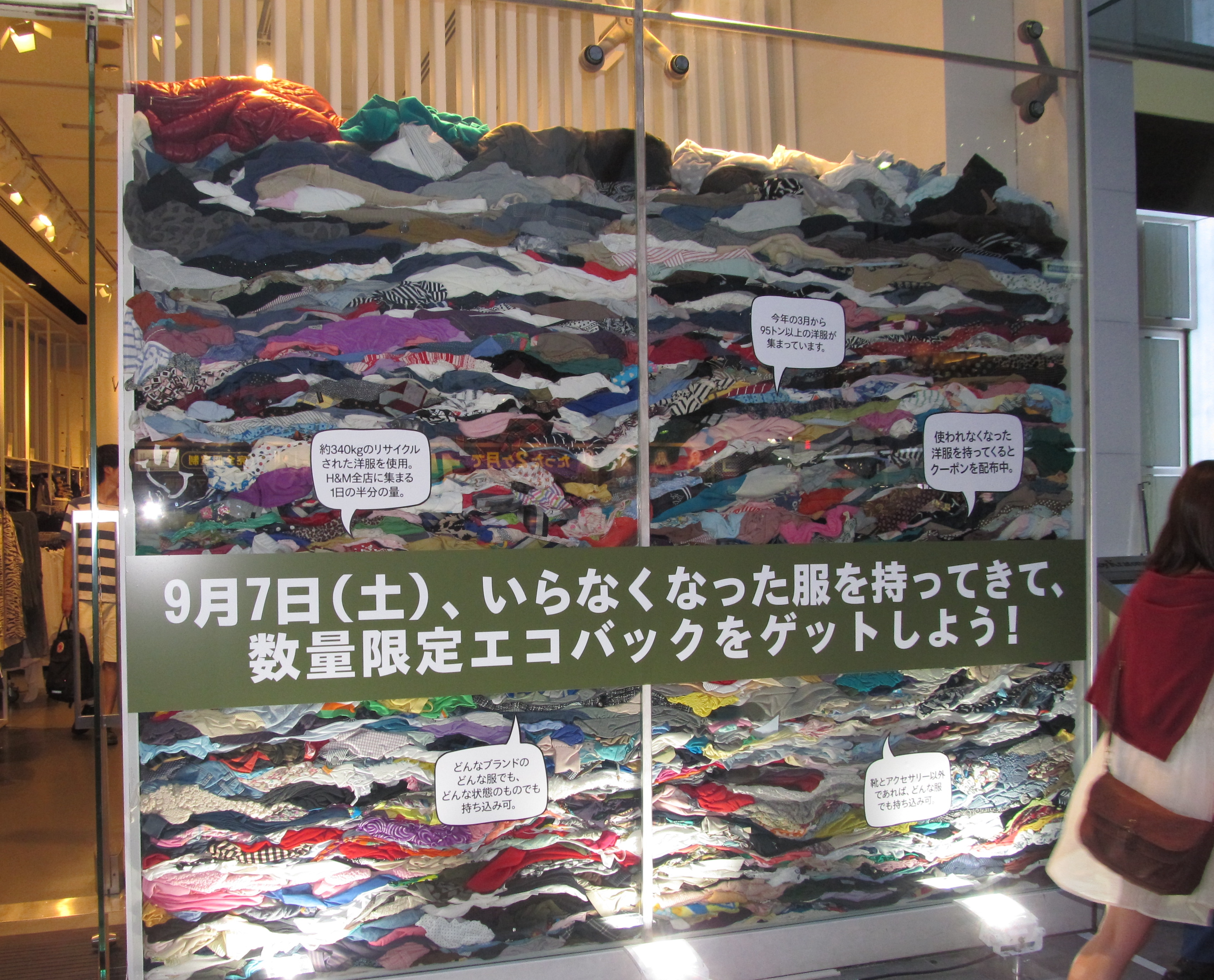 この私がharajukuのh ｍ 場違いか プラスチックリサイクル大好き